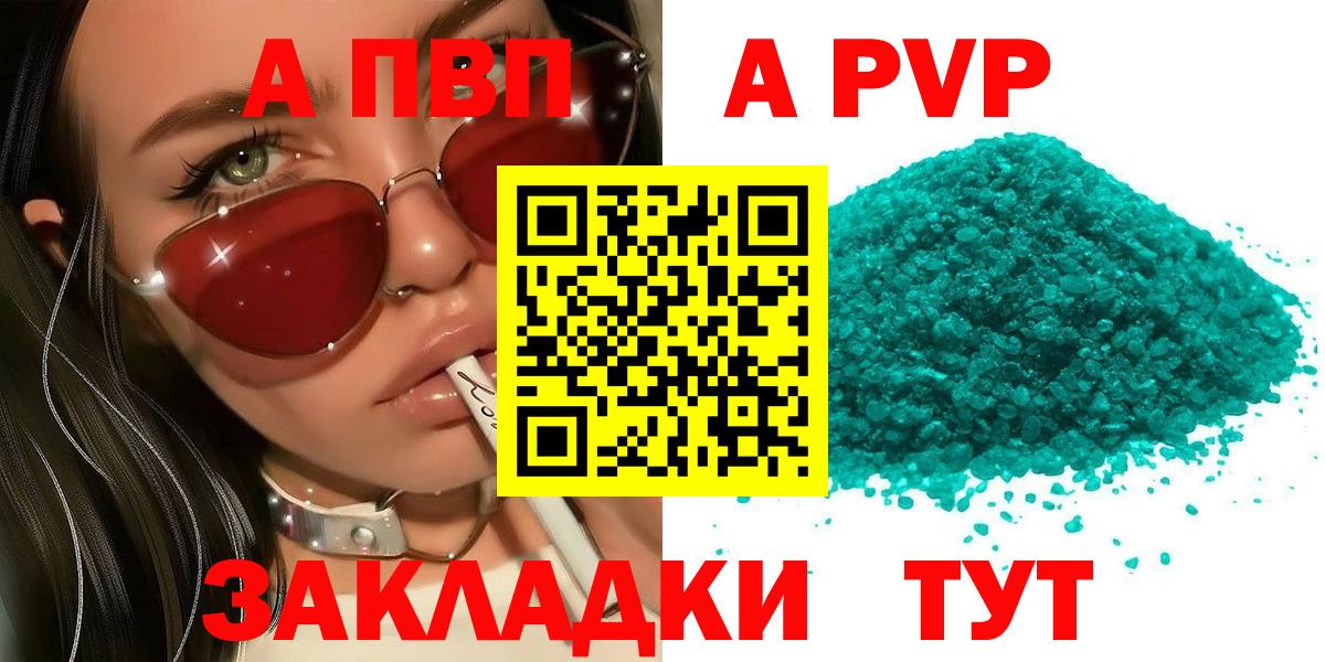 A-PVP СК КРИС  Вход с VPN  А ПВП крисы CK  Alpha PVP мука  Родники 