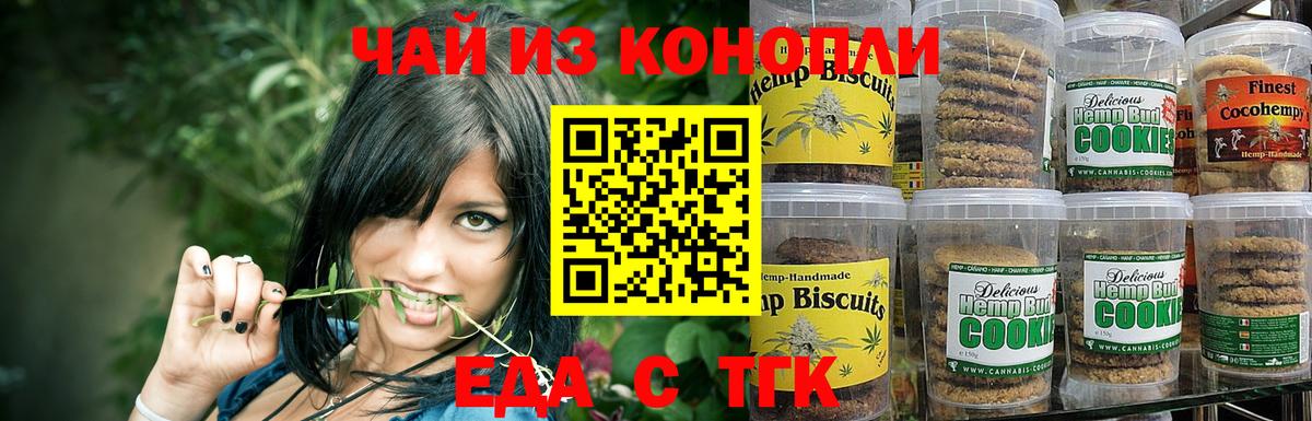 Родники  Еда ТГК марихуана  Вход с VPN 