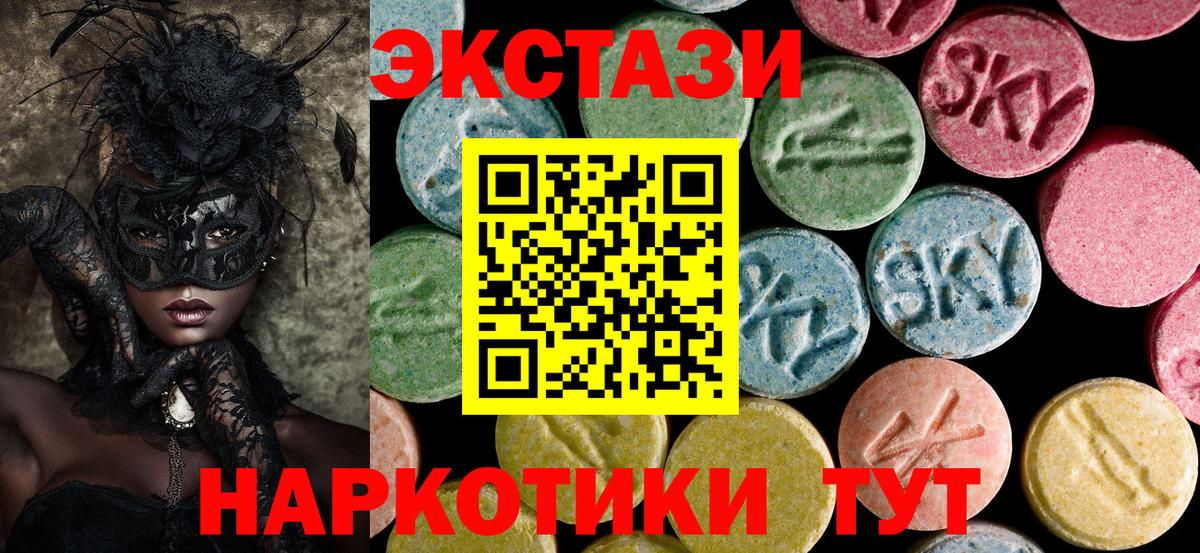 ЭКСТАЗИ 280 MDMA Родники
