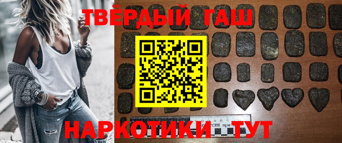 Родники  ГАШИШ hashish  ГАШИШ убойный  Вход с VPN 