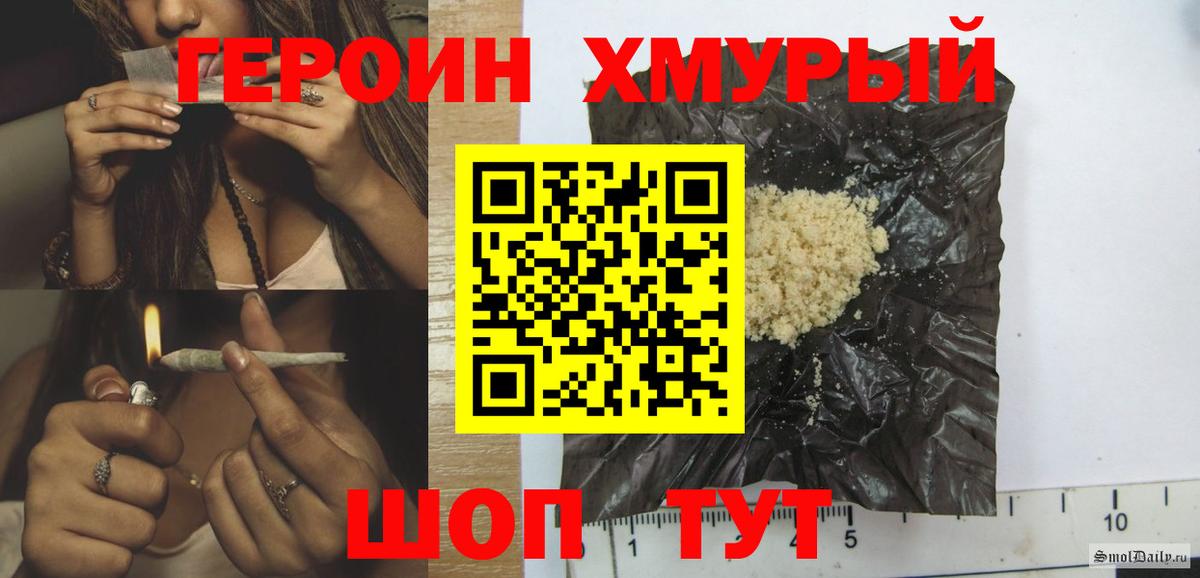 Героин Афган  Вход с VPN  ГЕРОИН  Родники 