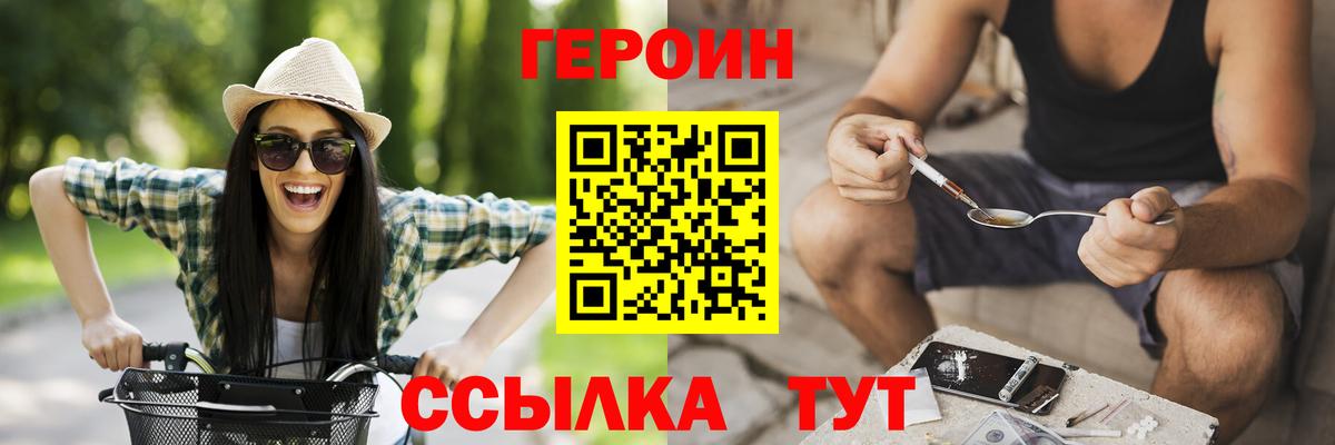 Героин Heroin Родники