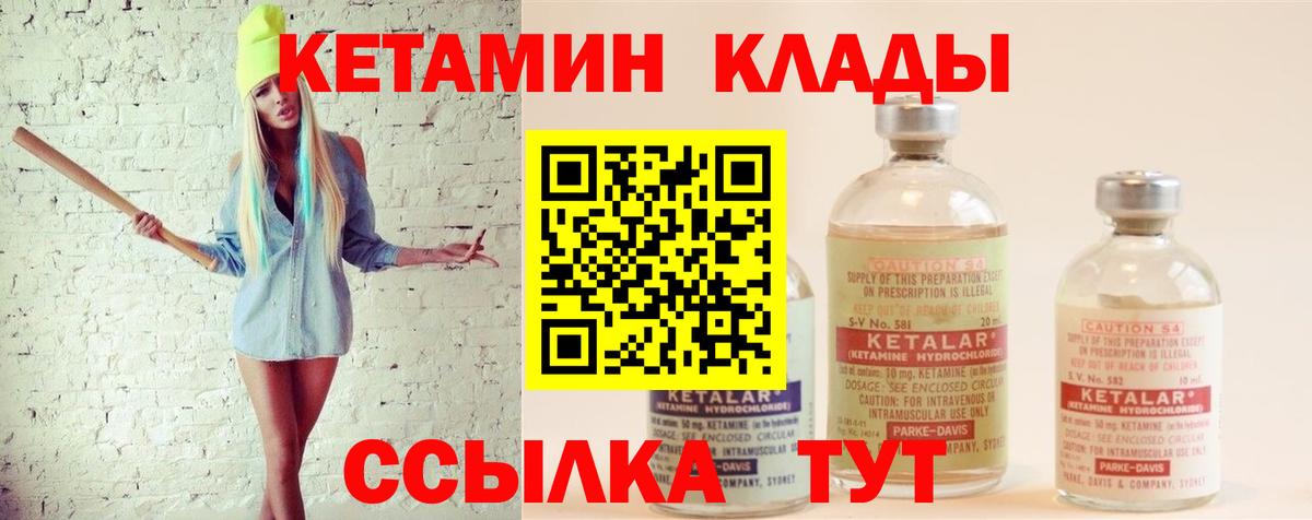 Кетамин VHQ Родники