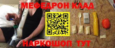 мефедрон мука Ноябрьск