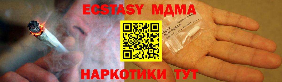 МДМА молли  Вход с VPN  Родники 