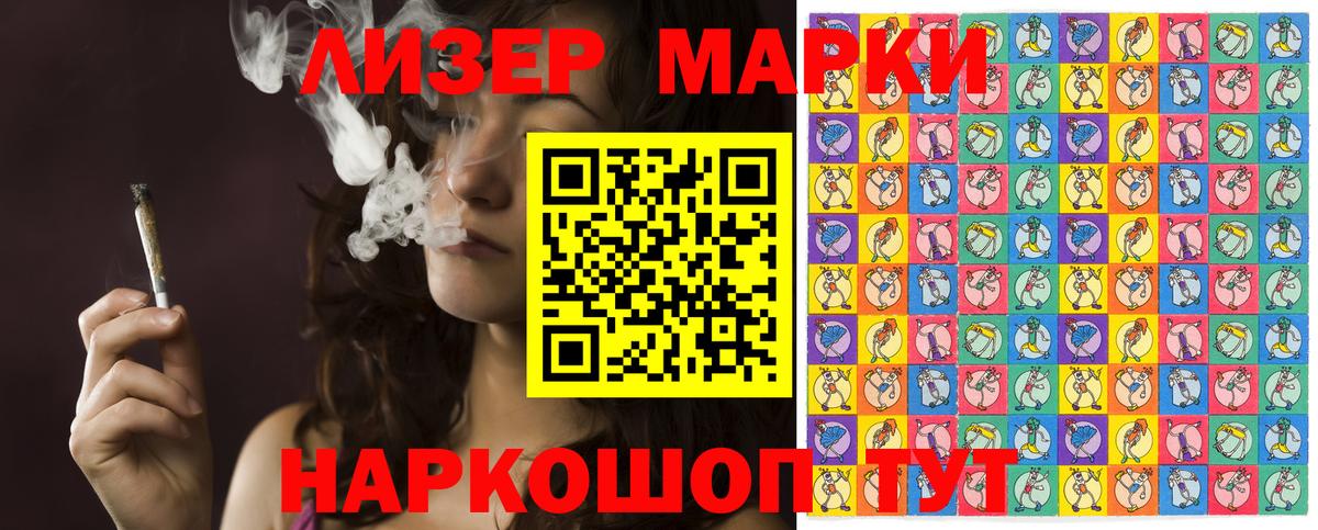 Родники  Марки NBOMe 1,8мг  Марки 25I-NBOMe  Вход с VPN  Марки NBOMe 1,8мг 